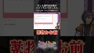 もしも竈門炭治郎がニャンちゅうだったら モノマネ 鬼滅の刃 ニャンちゅう 新人VTuber 個人勢VTuber VTuber 声真似 アニメ 声優 anime マシュマロ [upl. by Fanchet838]