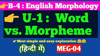 Word vs Morpheme in hindi  what is Morpheme  MEG04  Aspects of Language [upl. by Azmuh101]