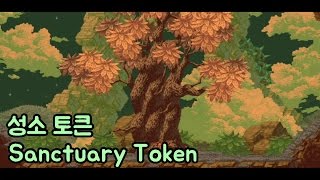 Owlboy Collecting all Sanctuary Token [upl. by Lubeck]