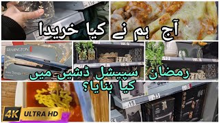 Ramzan Special Recipe  Ramadan Recipe  aaj hum kahan guy or kia lia  Husnasuklifestyle  20 [upl. by Toscano835]