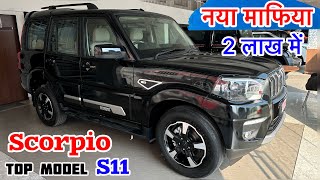 New 2024 Mahindra Scorpio S11 Review  Price amp features  mahindra scorpio s11  scorpio classic [upl. by Schwinn9]