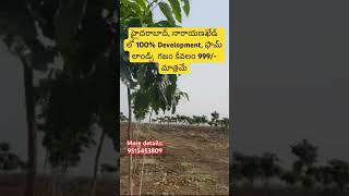 Low Budget Farmlands For sale in Narayamkhed  Hyderabad  9515453809 [upl. by Cecelia525]