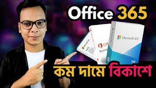 🖥 How to Buy Microsoft Office 365 for a Lifetime bKash  License Activation Key Bangla Tutorial 🇧🇩 [upl. by Nomolas45]