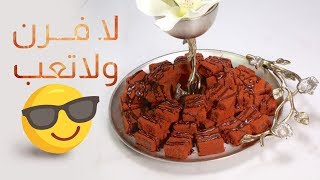 وجبات15ثانية  حلا مكعبات الجوزاء 15smealsteam2  Aljoza’a cubes desert [upl. by Vahe370]