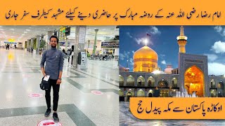 Departure to Mashhad to visit Hazrat Imam Raza RA Shrine  Pakistan to Mecca by Walk  Usman Arshad [upl. by Kciredorb325]