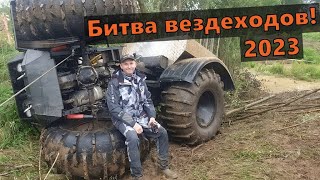 🔥Безумие на колесах Большая битва вездеходов🚜💨 День 1 [upl. by Ihsorih597]