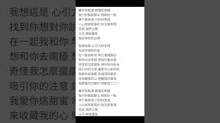 〈心引力〉最近鼻音有點重～天氣真的太冷了～流行歌曲 cover 翻唱 心引力翻唱中文歌 歌 音樂翻唱 [upl. by Zetes]