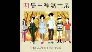 The Tatami Galaxy OST  Maru o Sagashite [upl. by Eeimaj321]