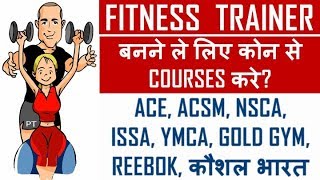 How To Become A Certified Fitness Trainer  Best Fitness Certification Courses in India [upl. by Nnylf179]