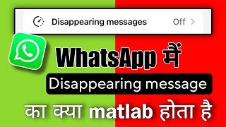 How to use disappearing messages on whatsapp  whatsapp disappearing messages kya hota hai [upl. by Lisab693]