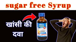 Dabur honitus syrup [upl. by Hinkle680]