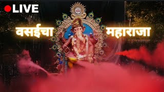 🔴Live Vasaicha maharaja 2024 🥰 Ganpati bappa visarjan  paras zala vlog [upl. by Montana]