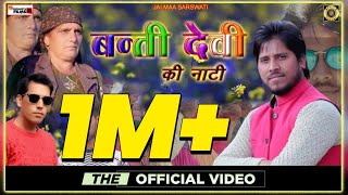 Latest Himachali Video Song quotबन्ती देवी की नाटी quot  Pal Singh  Gian Negi  Music RiderZ [upl. by Ikciv]