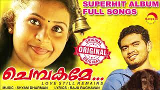 Chembakame  Full Audio Songs  Evergreen Malayalam Album Songs [upl. by Adnilra]