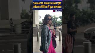 Sonali Bendre का Semi Formal लुक सोशल मीडिया में हुआ वायरल [upl. by Conner]