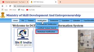 ITI All Semester Marksheet Verification 2022  How to Download ITI NCVT MIS Certificate online [upl. by Sana815]