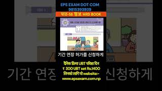 Korean language course book 정보 58과 [upl. by Mello]