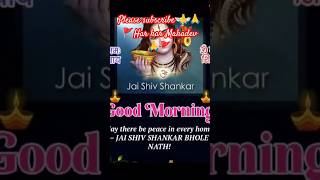 🇮🇳Good morning 🌄♥️🚩🚩🙏 shiv ji ki songs 🙏🚩🚩trending youtubeshorts youtubeshortsviralvideo shiva [upl. by Farlee]