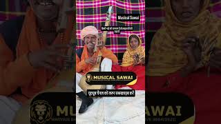 Musical Sawai 2024 rajasthani bhajan pti dance desi bhajan [upl. by Fransisco]