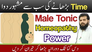 timing kaise badhaye homeopathy  jaldi discharge na hone ke liye kya karen  premature ejaculation [upl. by Dimah]