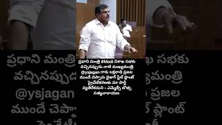 ysjagan had already said that our party is against privatization of Vizag Steel Plant  MLC Botsa [upl. by Thackeray]