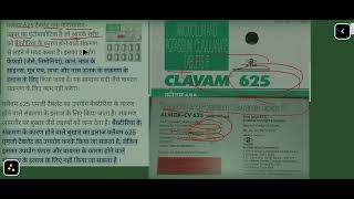 Clavam 625 टेबलेट के बारे में जानकारी।Alexrahi02 [upl. by Tav]