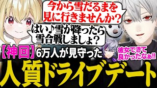 人質をとったが全てうまくいかず、彼女が出来て全員から祝福される葛葉【にじさんじ切り抜き葛葉とおこ不破湊イブラヒムエクス・アルビオ】 [upl. by Akeimahs499]