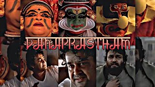 VANAPRASTHAM 1999 💎  Mohanlal Vanaprastham Status  Ajitha Hare Lalettan Version  National Award [upl. by Liponis]