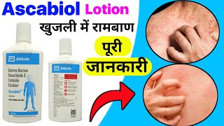 ascabiol lotion uses in hindiascabiol lotion kaise use karegamma benzene hexachloride 1 wv [upl. by Idnat337]