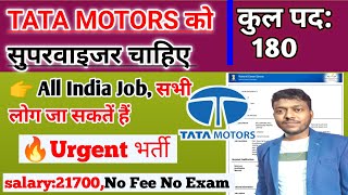 टाटा मोटर्स में सुपरवाइजर बनने का बेहतरीन मौका TATA MOTORS Supervisor Bharti [upl. by Aicat]