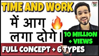 Time and Work Short TricksProblems  समय और कार्य का खेल  Part1 SSC CGL KVS Bank PO DSSSBCTET [upl. by Annia]