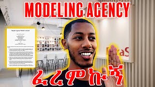 OPEN CALL MODELING ተፈረምኩኝ  LAS VEGAS [upl. by Aihset975]