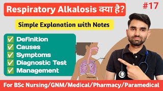 Respiratory Alkalosis in Hindi  Causes Symptoms And Management of Respiratory Alkalosis [upl. by Kcod]