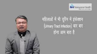 Foamy or Frothy Urine  Dr Vikas Jain Hindi [upl. by Eeralih638]