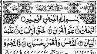 SURAH RAHMAN 🌺 Live Surah Rehman Recitationسورت رحمان Daily surah Mulk Tilawat [upl. by Ruel]