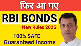 RBI BONDS 2025 full details investmentTaxmutualfunds [upl. by Liamsi]