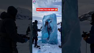 Some Mysteries about Antarctica continent shorts [upl. by Kcerred]