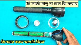 Livon LV9050 torchlight repair l টর্চ ব্যাটারি  চার্জার পিন রিপেয়ার [upl. by Ethelstan]