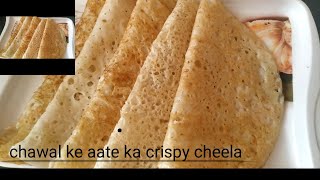 चावल आटे का चीला Rice flour cheela CG chila recipe Chawal k aate ka tasty chila recipe [upl. by Seidel691]