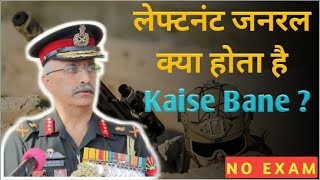 How to Become Lieutenant general  Army Officeer Kaise Bane  In Hindi  2020 [upl. by Jeni]