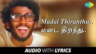 MADAI THIRANTHU with Lyrics  Nizhalgal  SP Balasubrahmanyam Ilaiyaraaja Vaali  Original Song [upl. by Ikilisav]