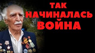 Начало ВОВ 1941  Оборона Таллина  Воспоминания Бричук Николай Владимирович  морская пехота [upl. by Dera]