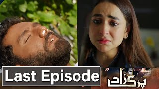 Parizaad Last Episode Promo  Parizaad Episode 28 Review Parizaad Last Episode  Parizaad Last EP [upl. by Busby780]