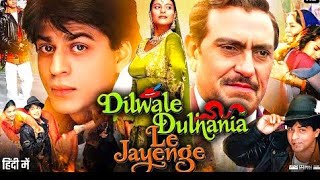 Dilwale Dulhania Le Jayenge Full Movie Shah Rukh Khan  Kajol  Amrish Puri [upl. by Duster]