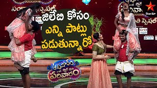 Funny Task With Jilebi😂  Aadivaaram With Star Maa Parivaaram Highlights  Star Maa [upl. by Brindell99]