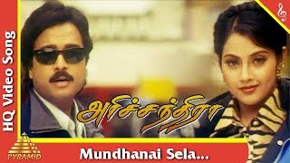 Munthanai Selai Video Song  Harichandra Tamil Movie Songs  Karthik  Meena முந்தான சேலை முட்டுதா [upl. by Neztnaj]