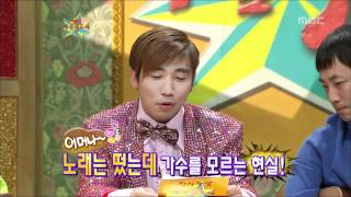 황금어장  The Guru Show Jang Yoonjeong 03 장윤정 20100630 [upl. by Aneela889]