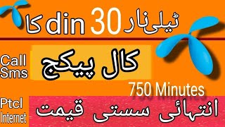 telenor Monthly Call Package  telenor monthly Social package  By Miss How [upl. by Barra]