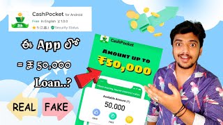 cash pocket personal loan app Telugu 2024 how to apply personal loan apps best top loan apps [upl. by Ennayt]