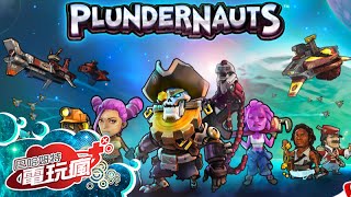 《PlunderNauts》手機遊戲介紹 [upl. by Atiragram]